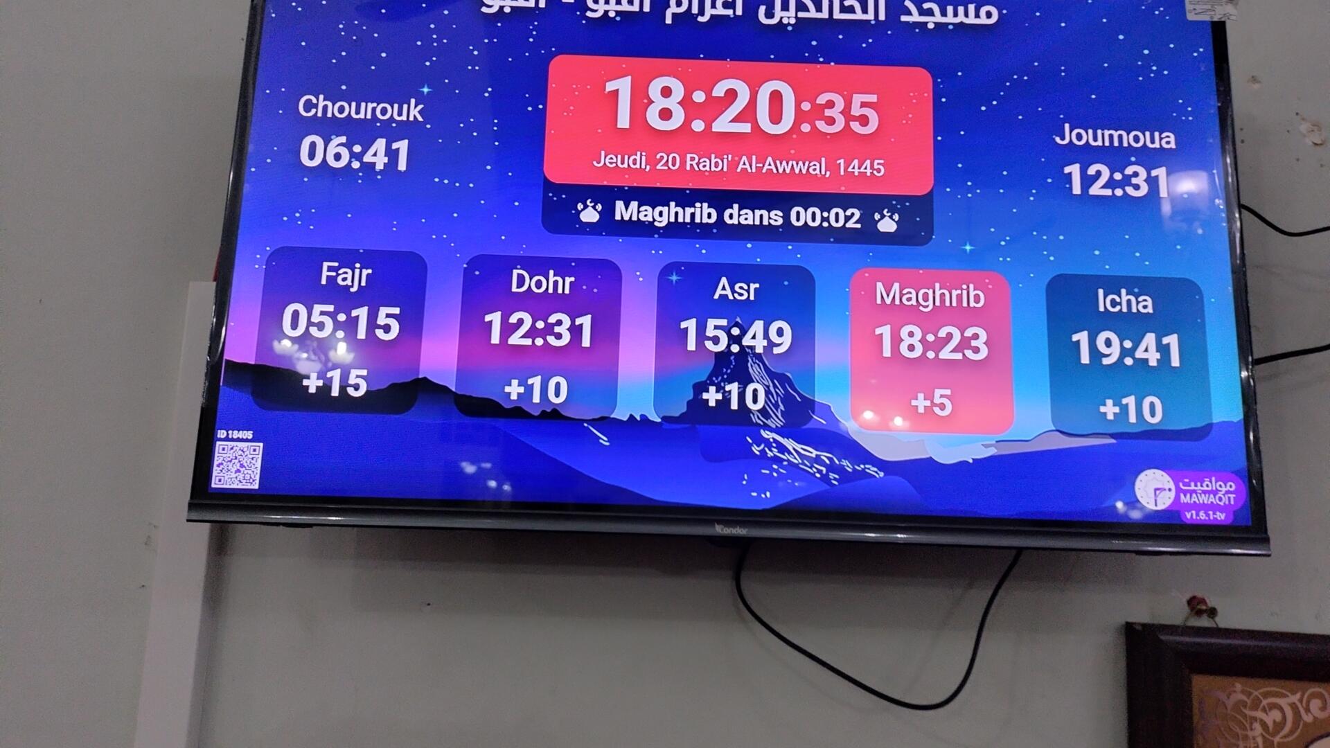 مسجد الخالدين اغرام اقبو