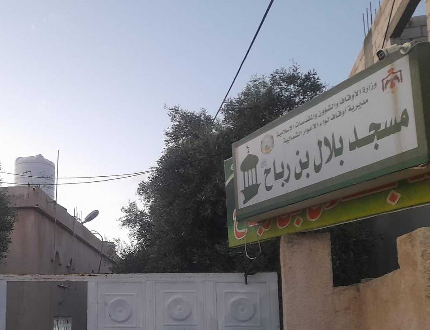 مسجد بلال بن رباح / منطقة كريمة