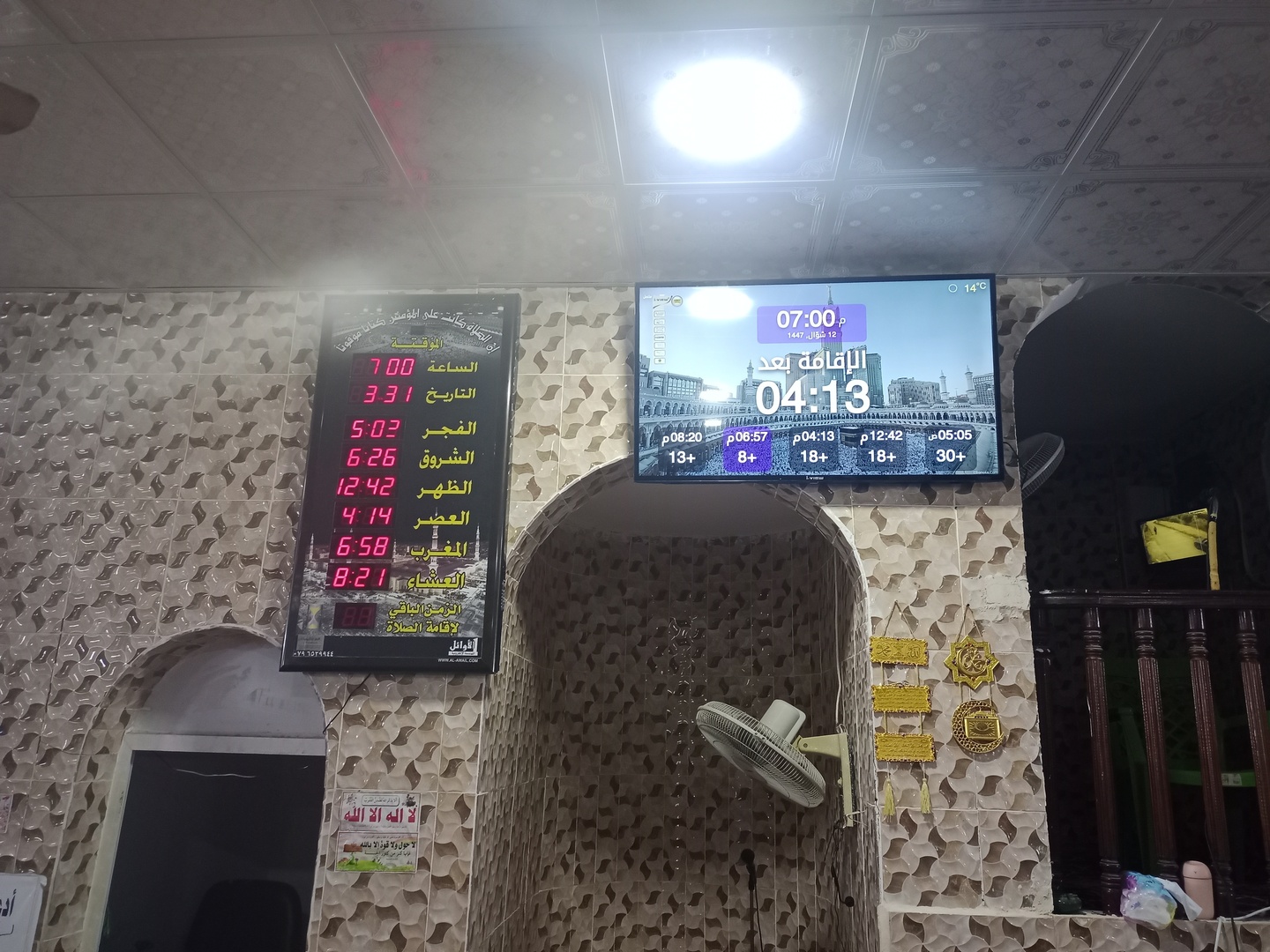 مسجد بلال بن رباح / منطقة كريمة