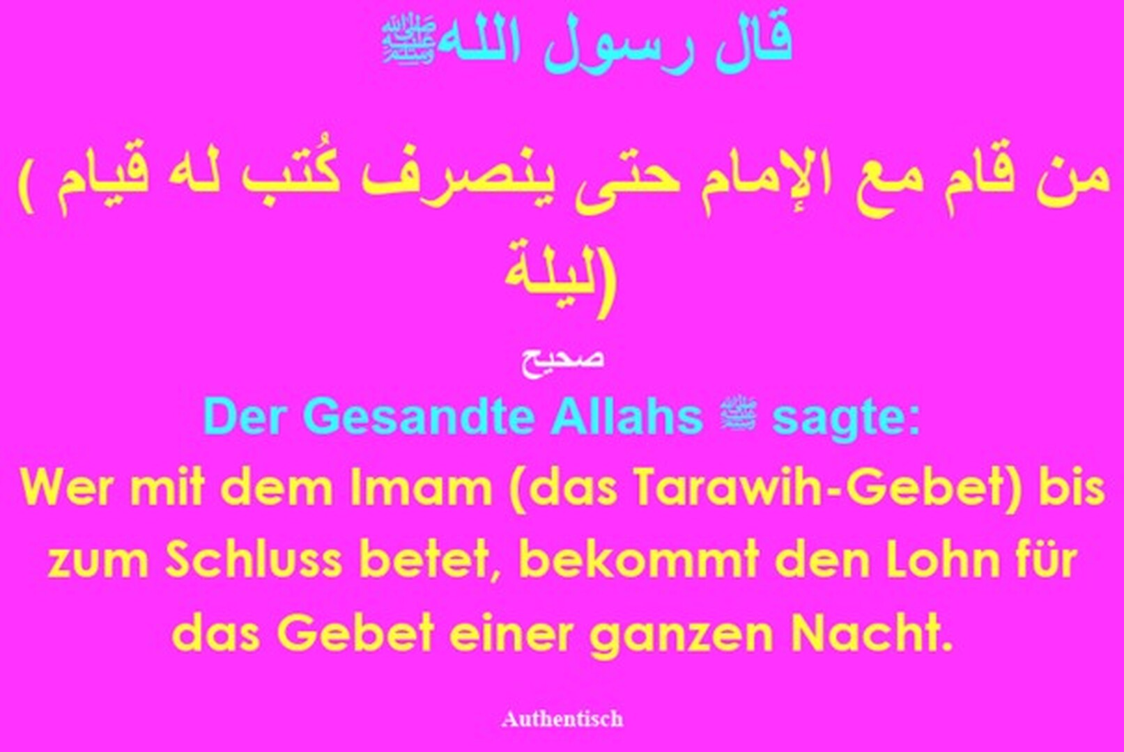 Tarawih-Gebet صلاة التراويح والوتر كامل