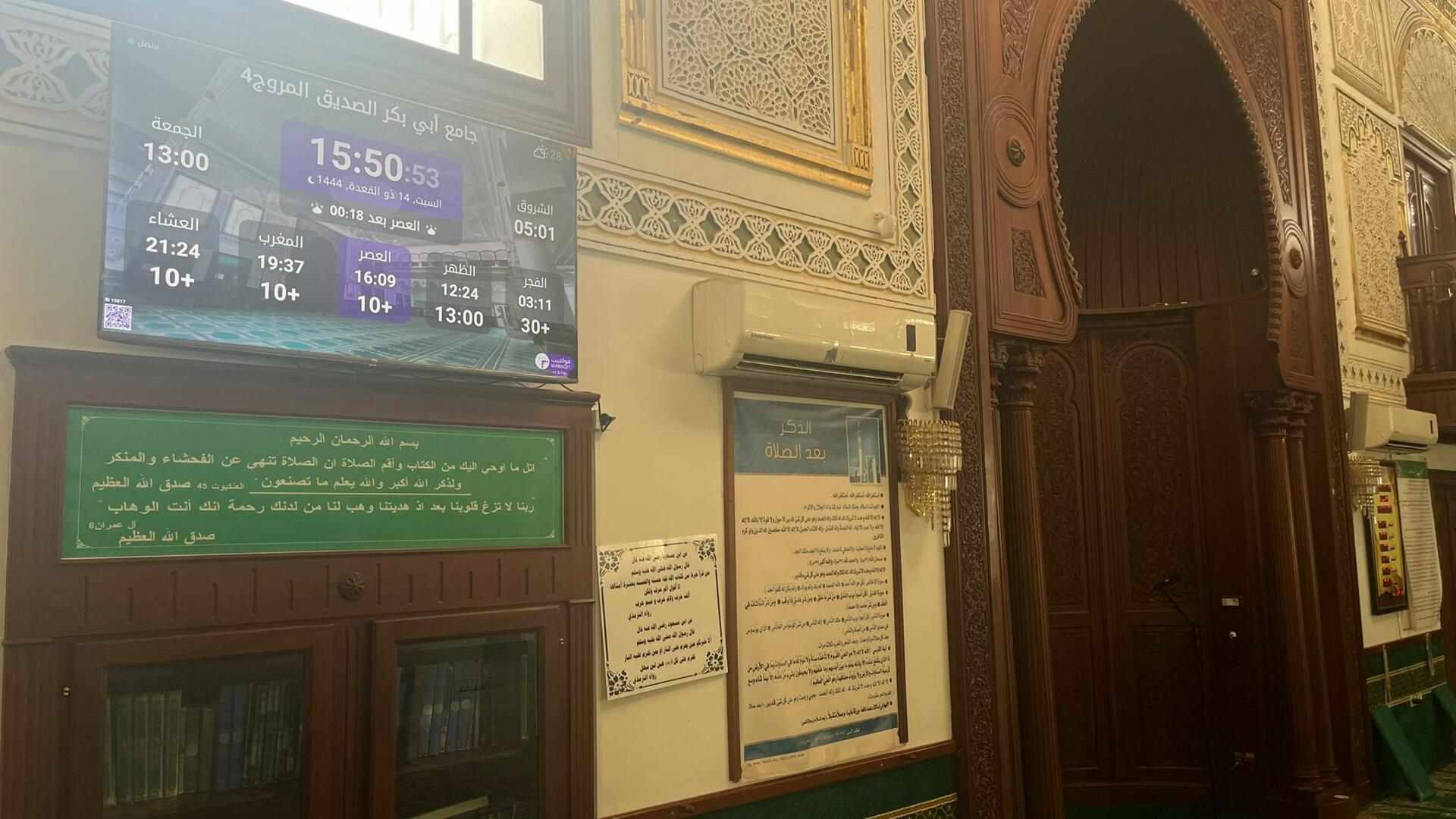 جامع أبي بكر الصديق المروج4