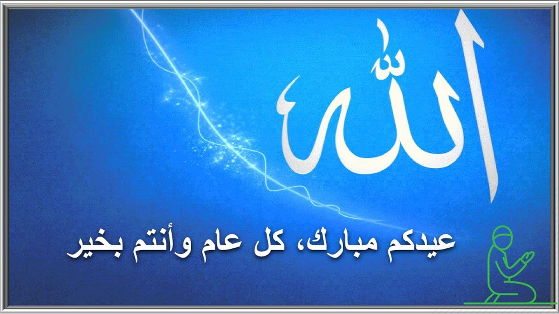 تهاني