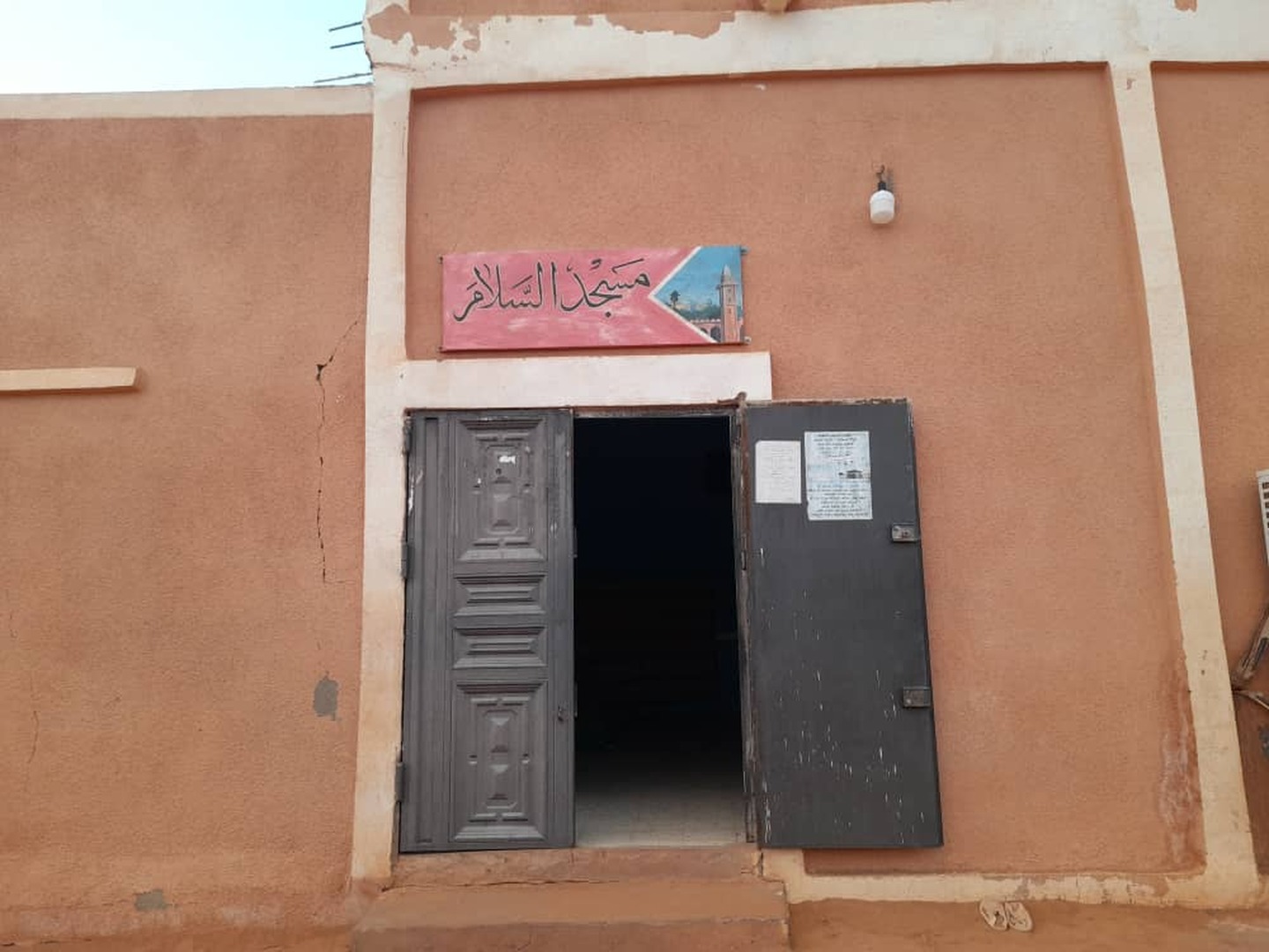 مسجد السلام