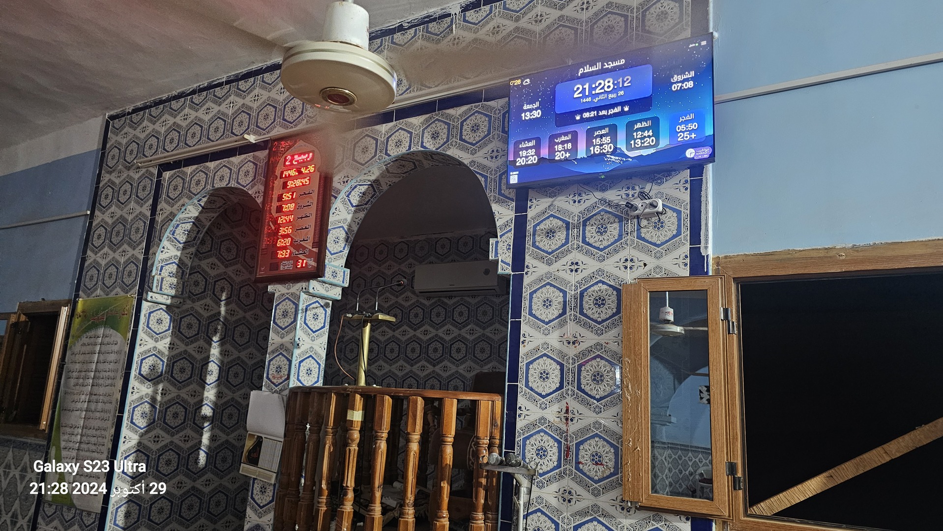 مسجد السلام