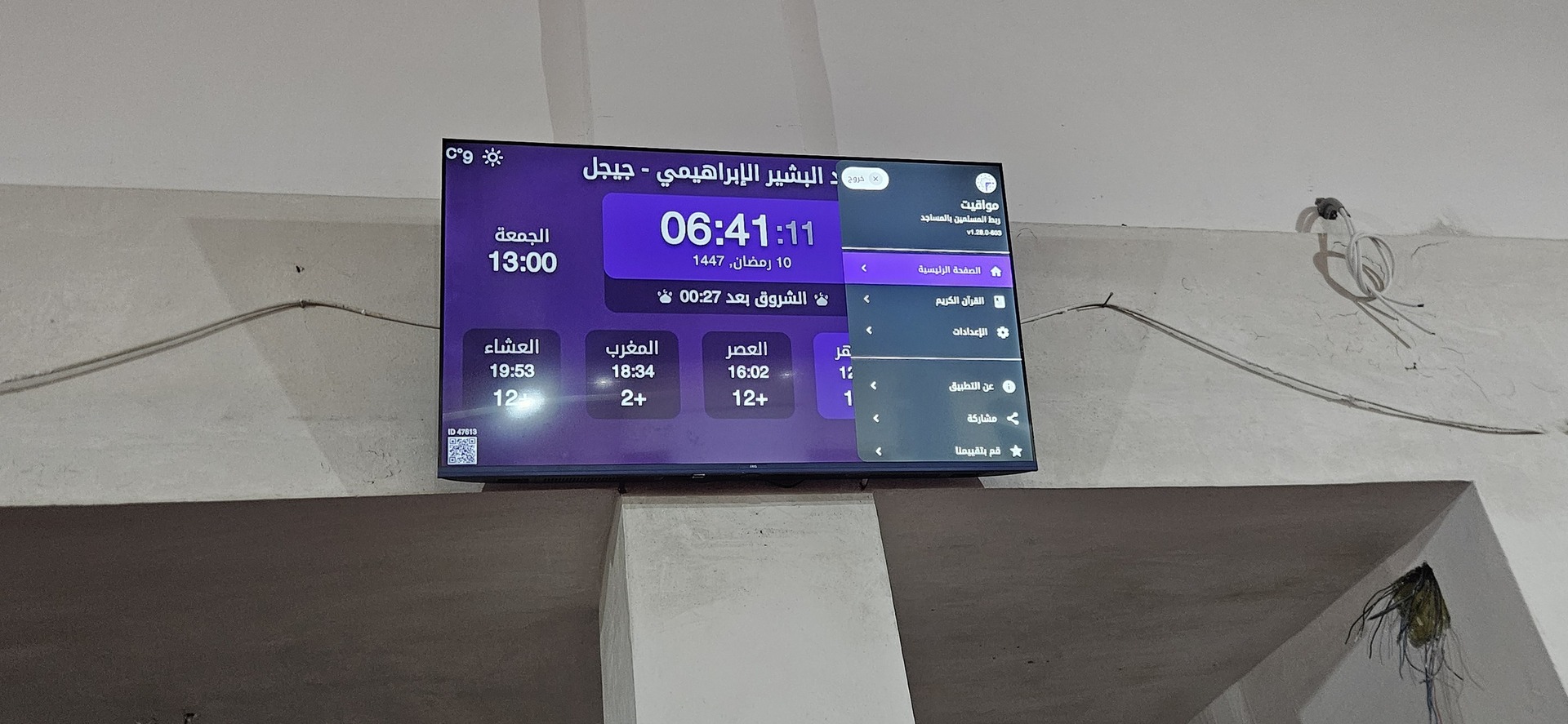 محمد البشير الإبراهيمي