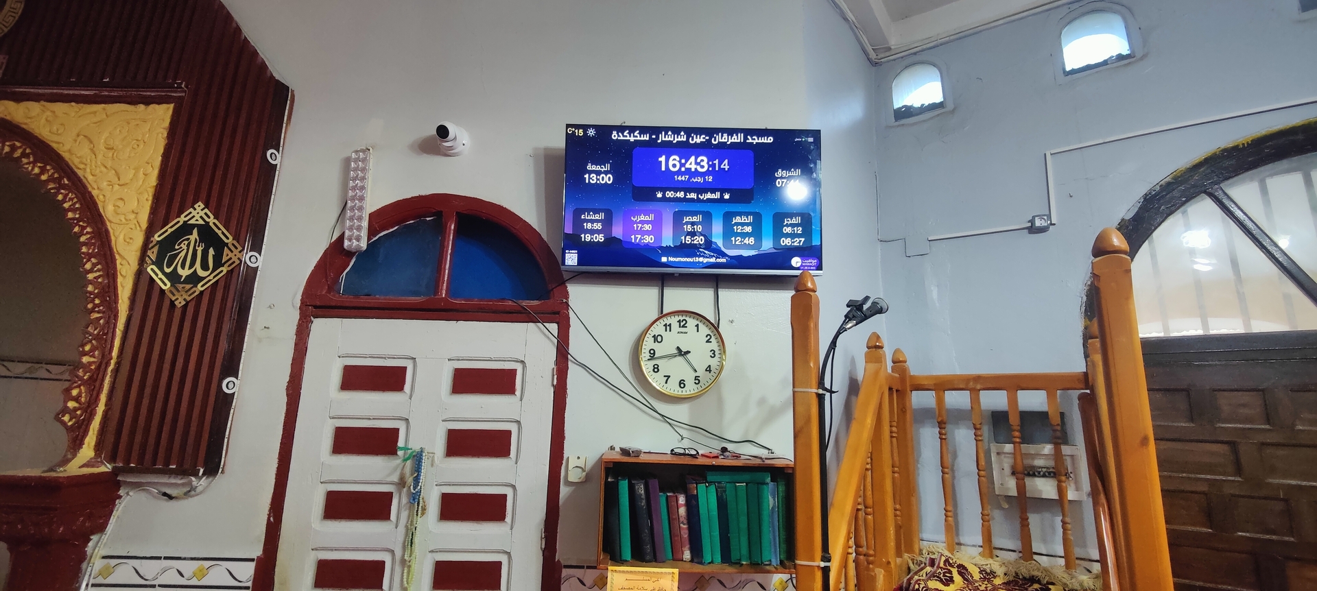 مسجد الفرقان - عين شرشار