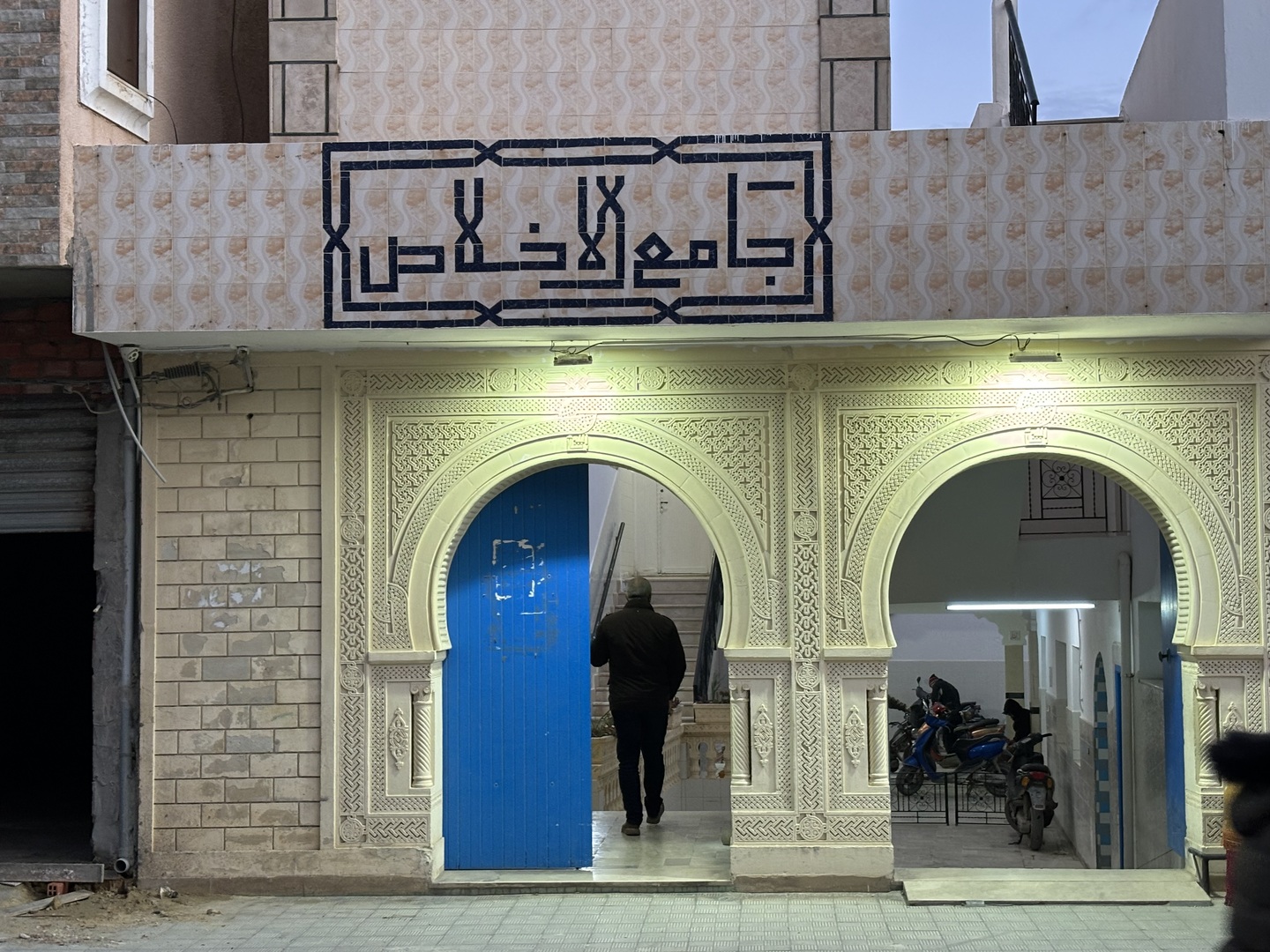 جامع الإخلاص