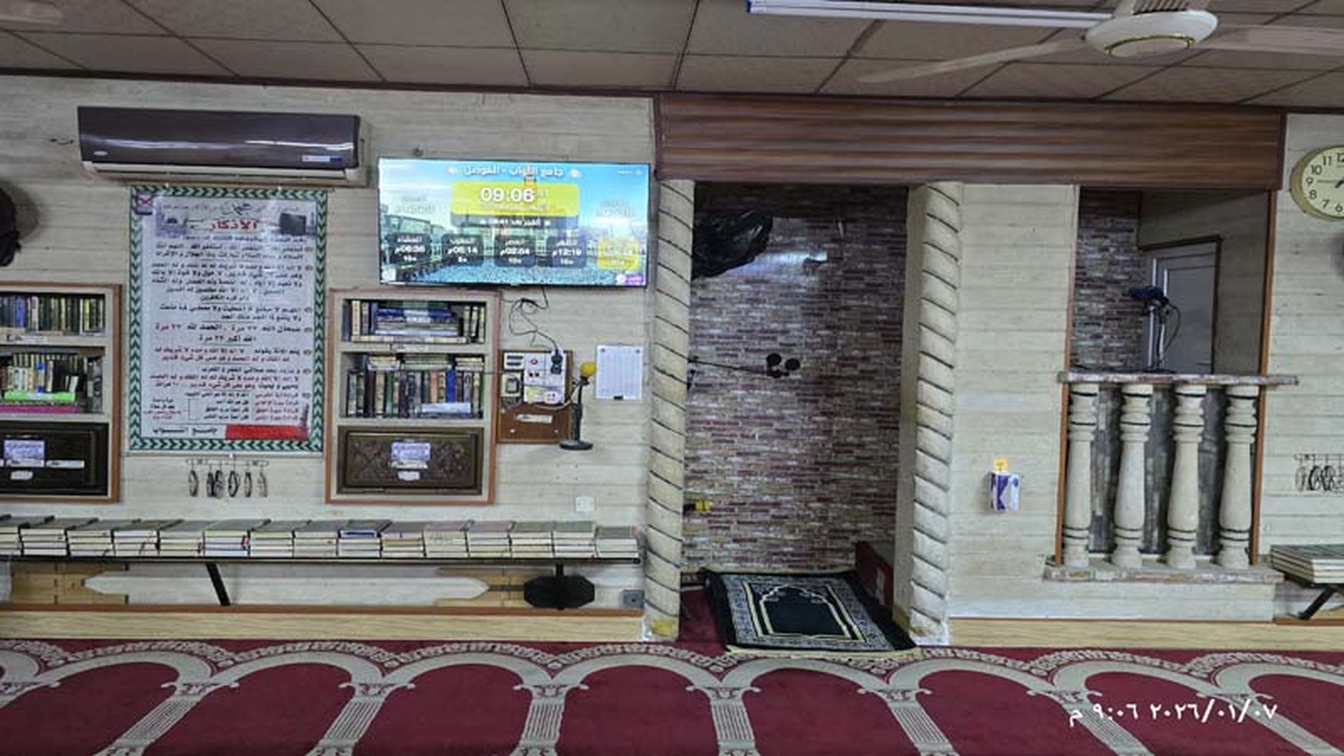 جامع التواب