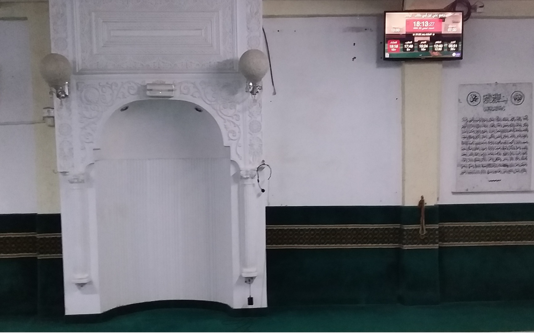 جامع علي ابن أبي طالب - العقبة