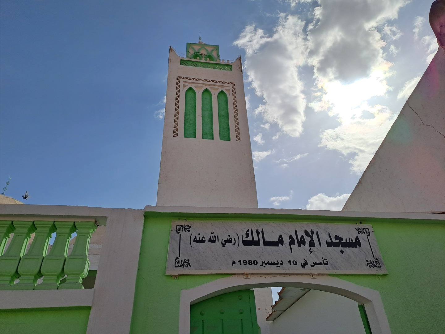 مسجد الامام مالك الرقيبة - الوادي