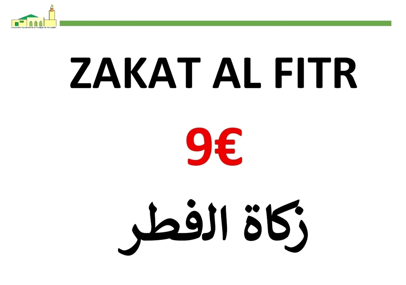 ✨ZAKAT EL FITR - زكاة الفطر✨