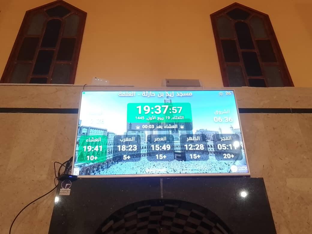 مسجد زيد بن حارثة