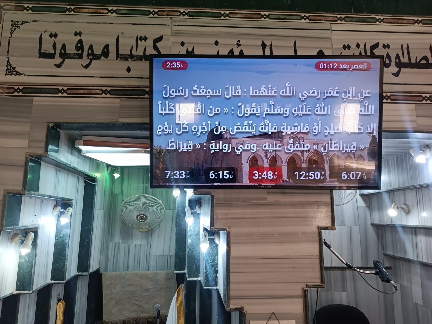 مسجد سليمان حرب