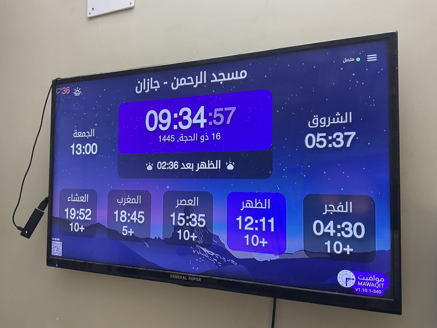 مسجد الرحمن - المحصام