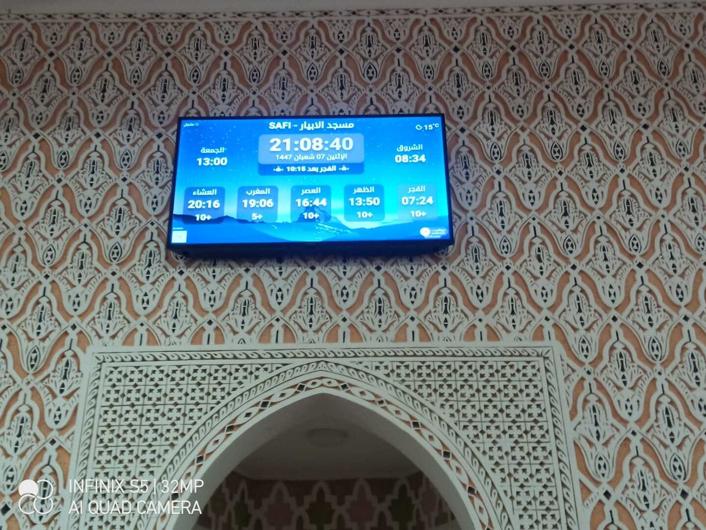 مسجد الابيار