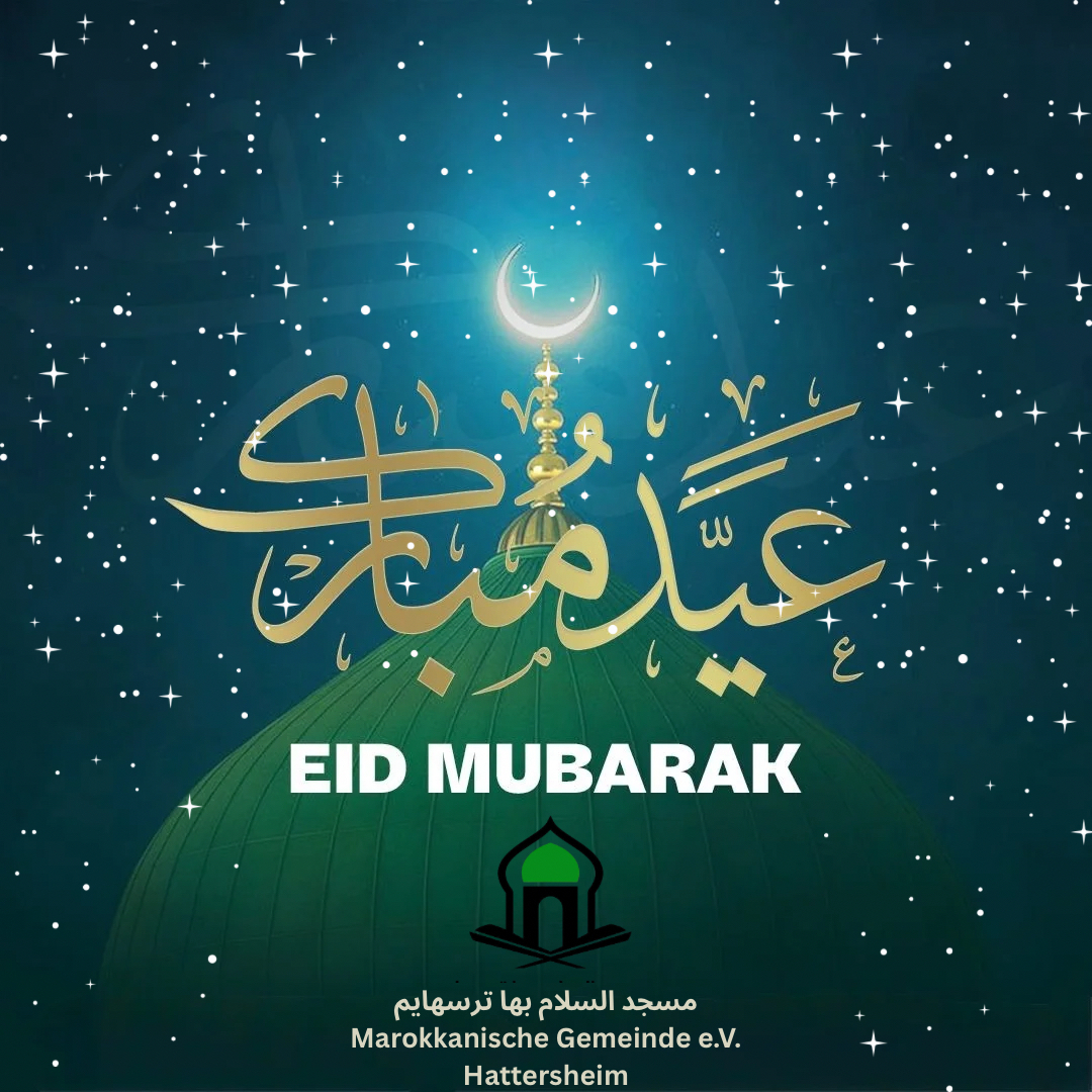 Eid Mubarak