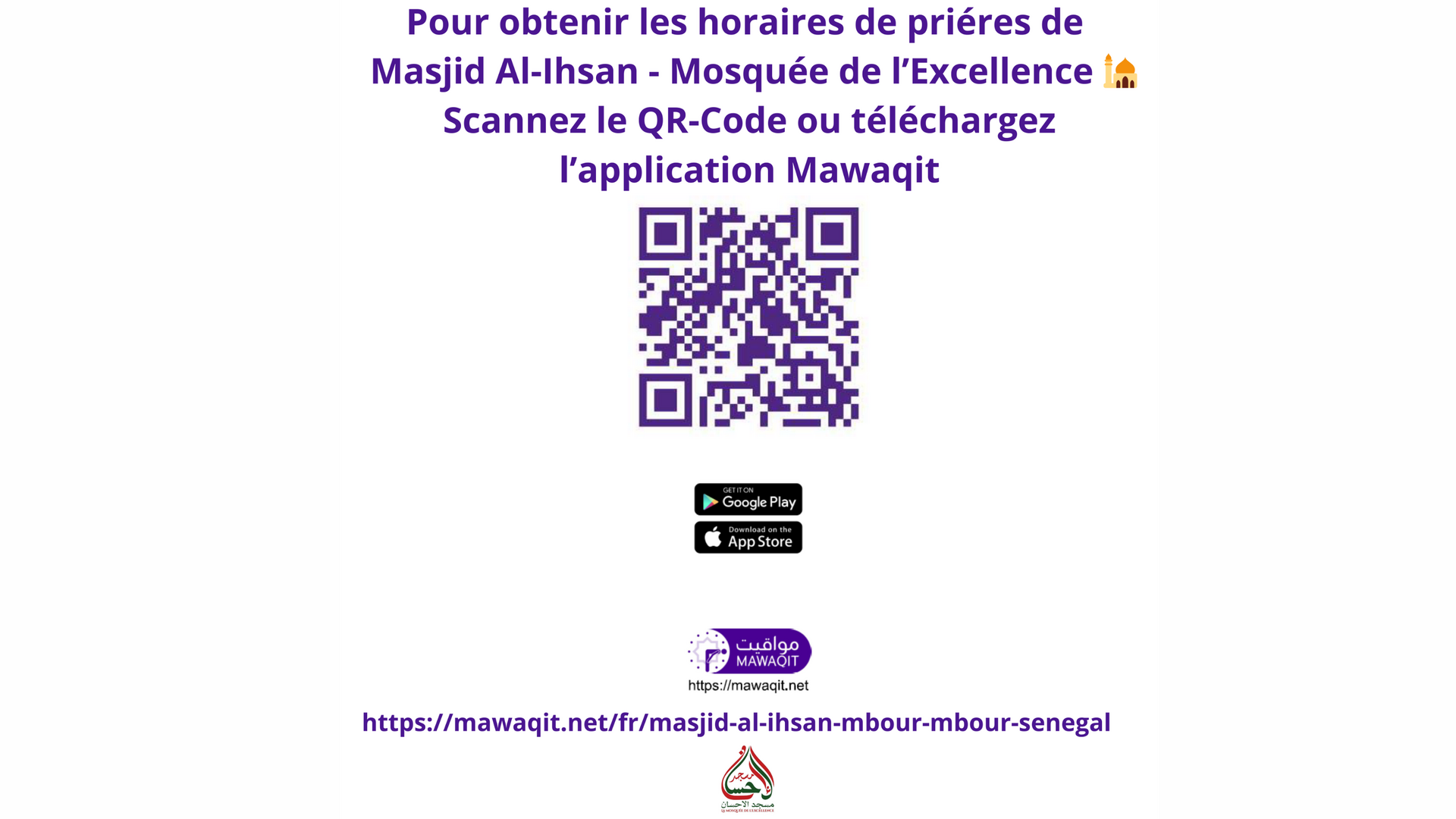 Mawaqit Annonce MSALY Grand Ecran