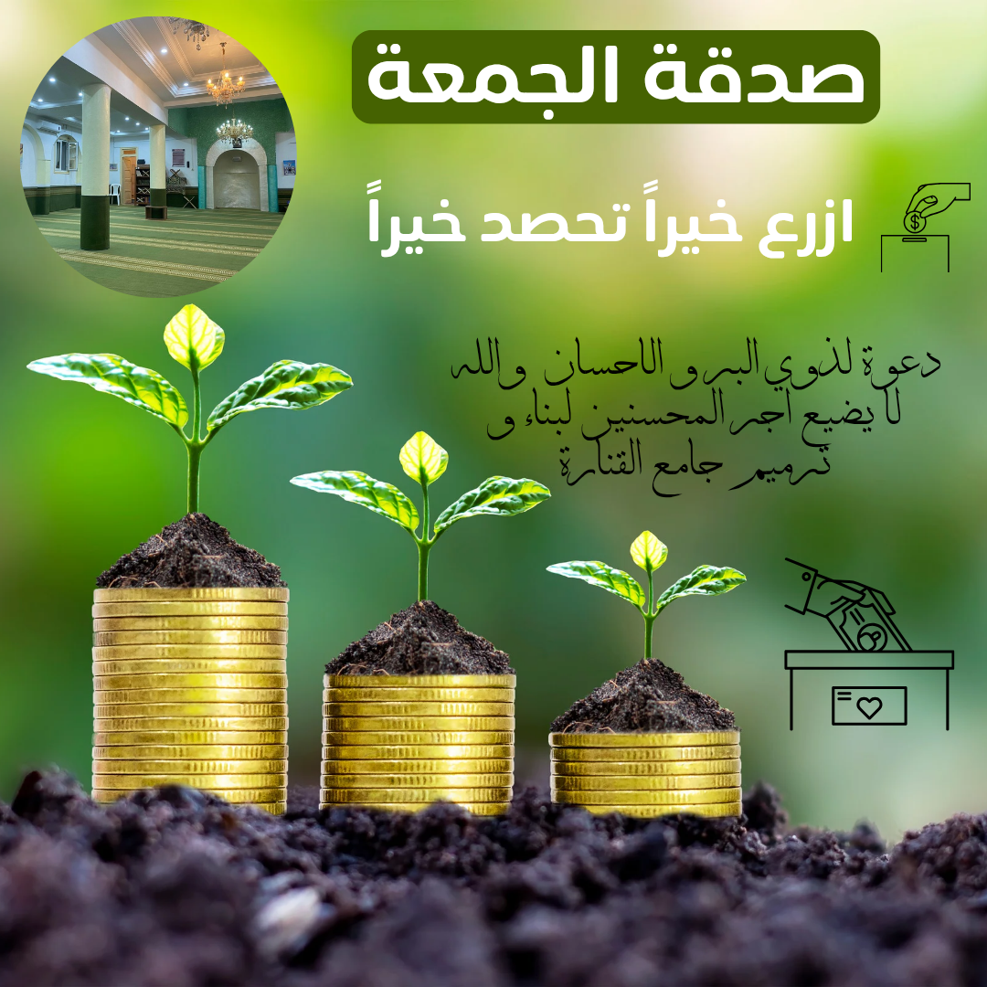 صدقة
