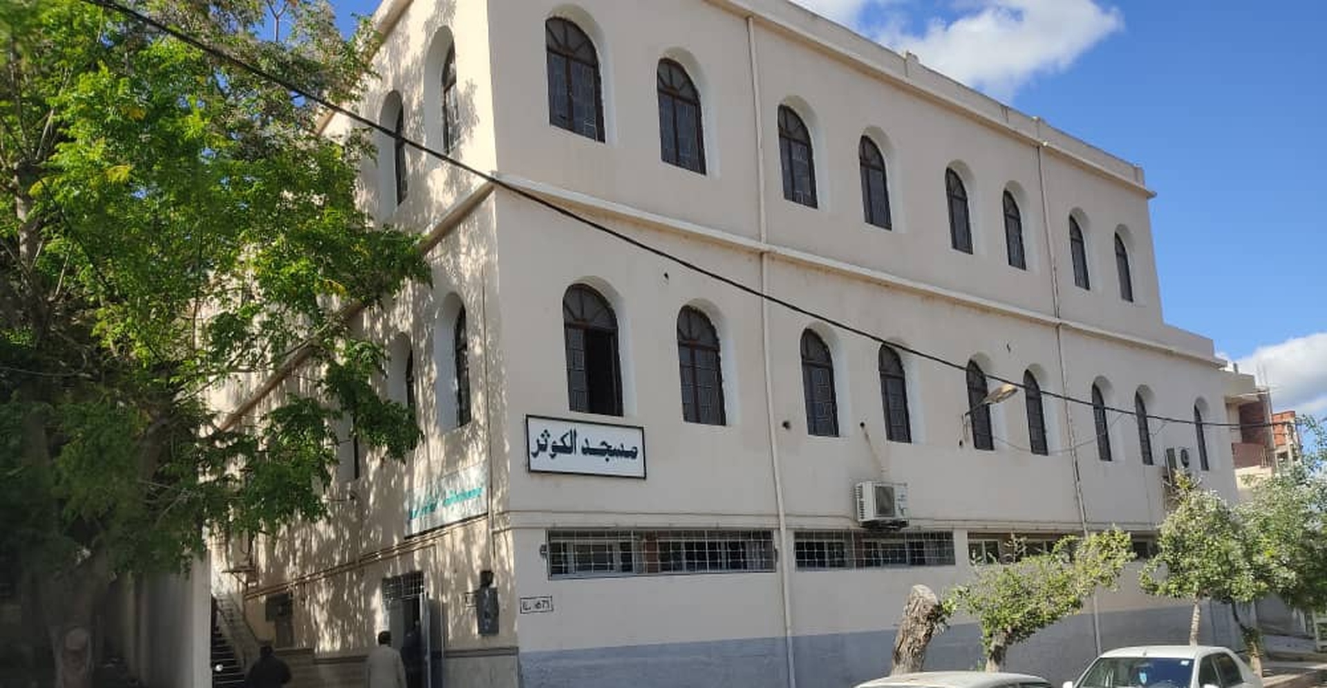 مسجد الكوثر