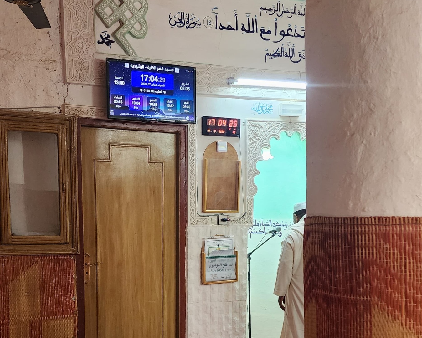 مسجد قصر الكارة