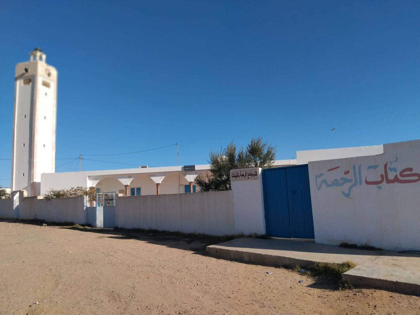 جامع الرحمة بالتبينات