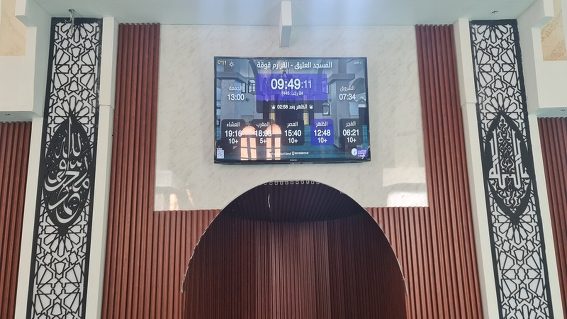 المسجد العتيق