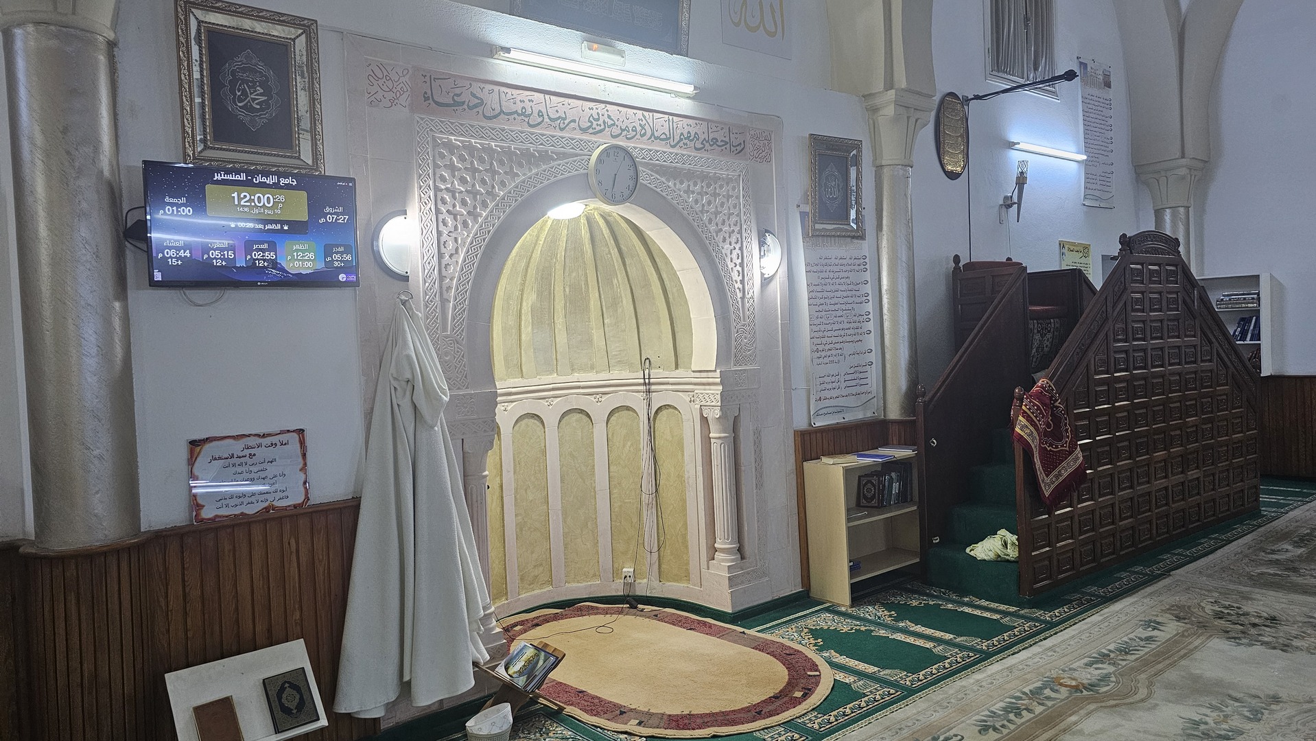 جامع الإيمان