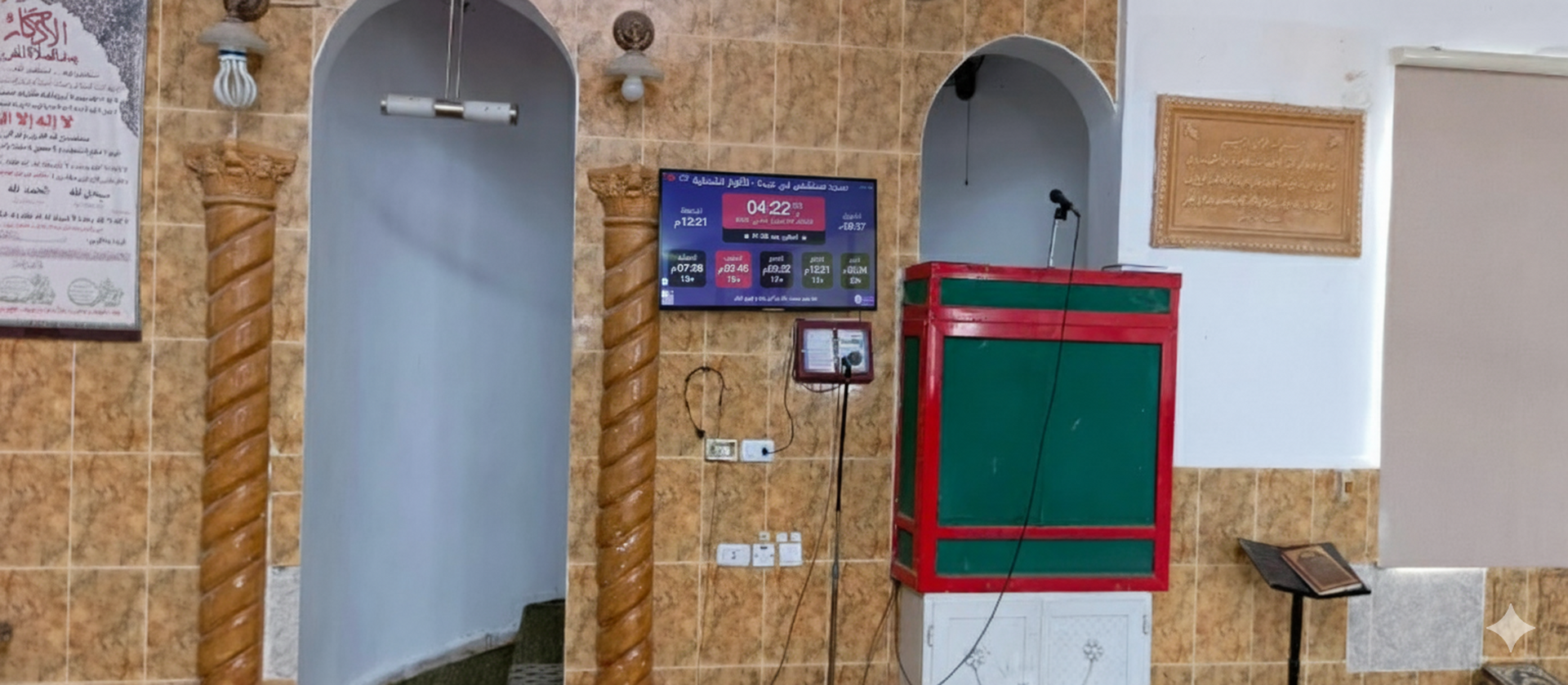 مسجد مستشفى ابي عبيدة