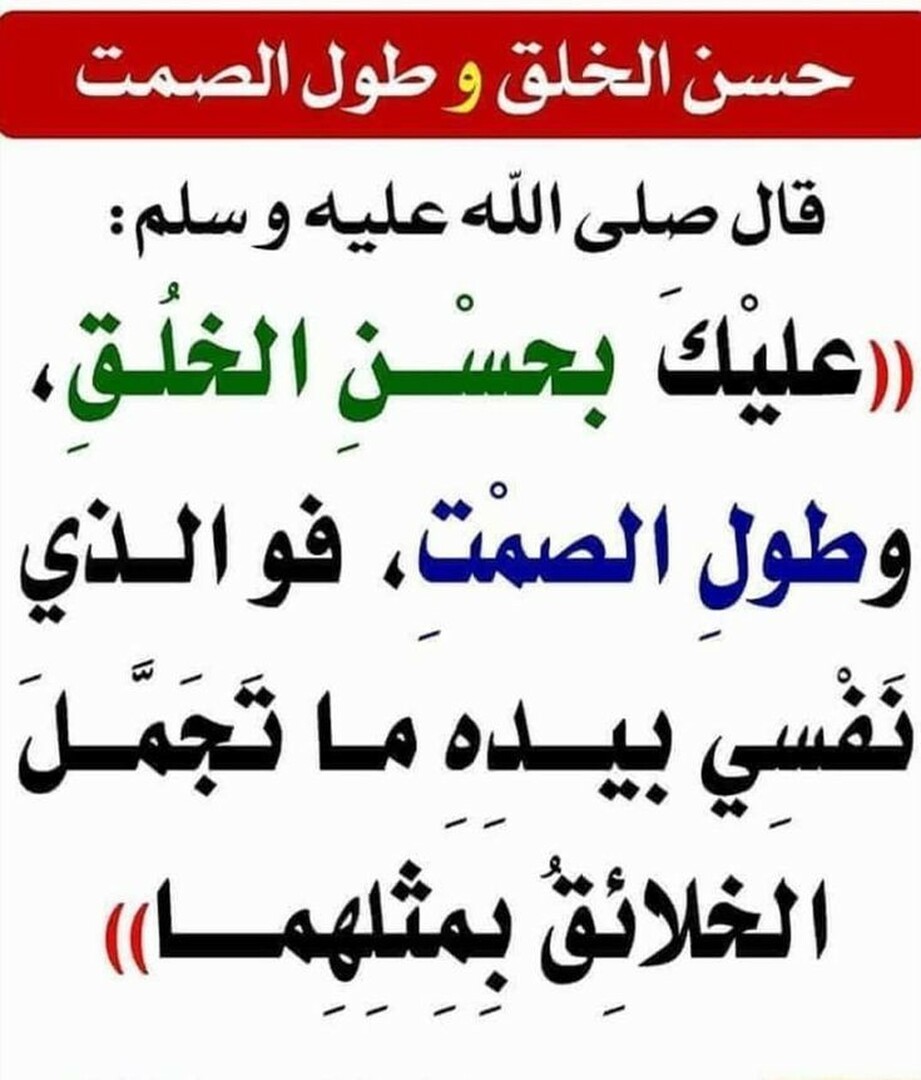 حديث