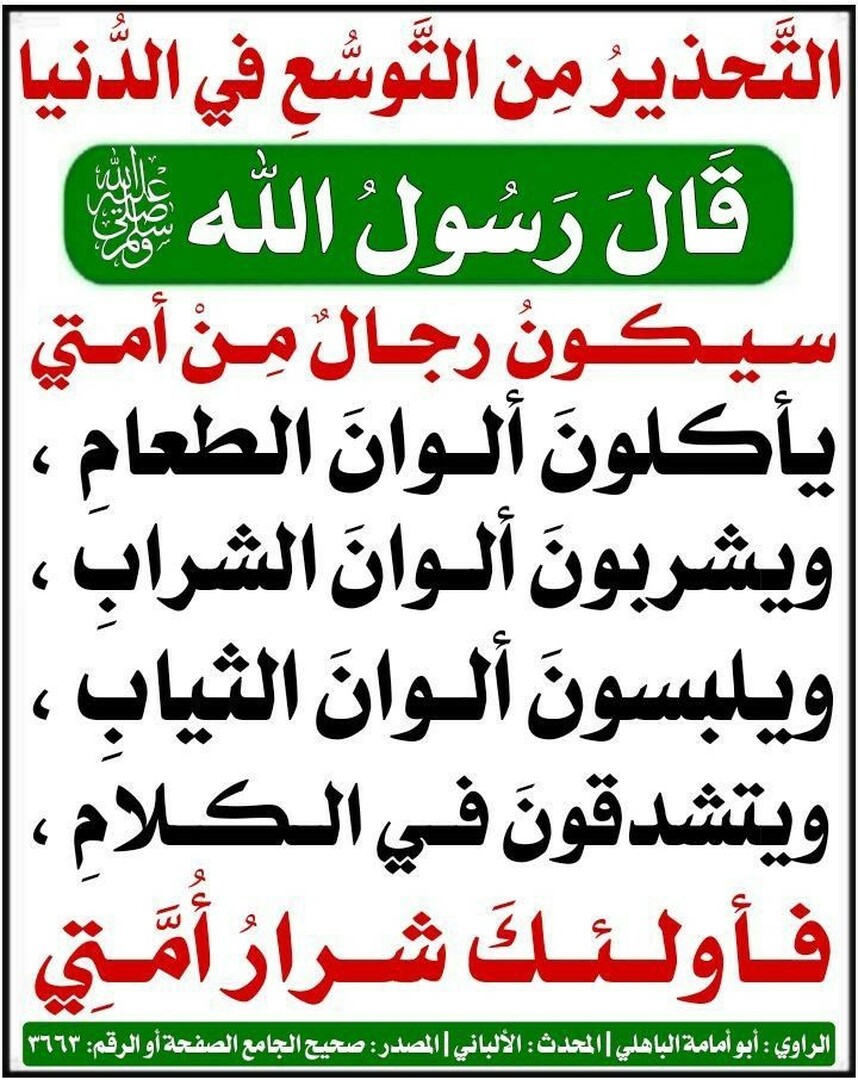 حديث