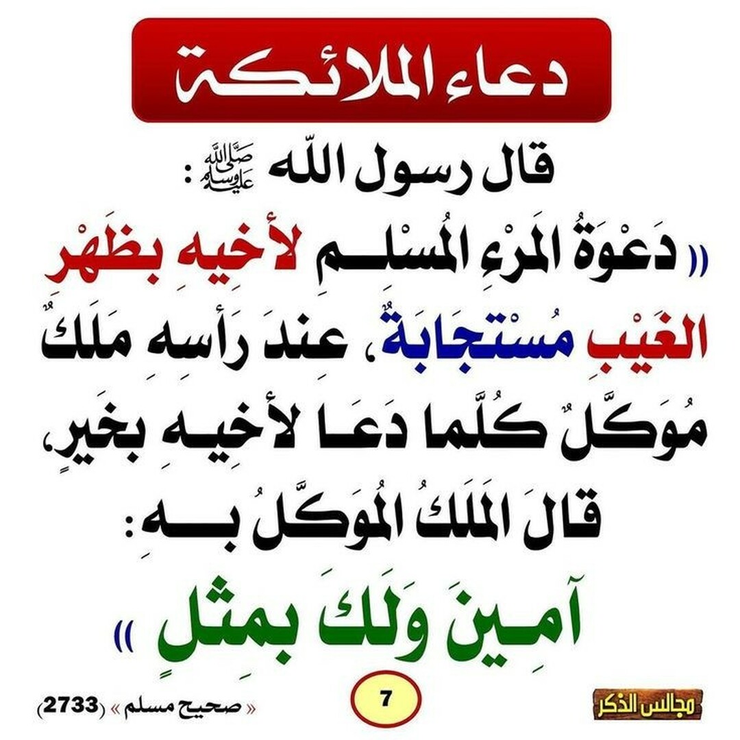 حديث
