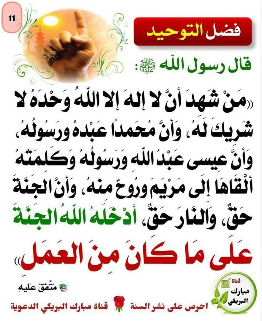 حديث