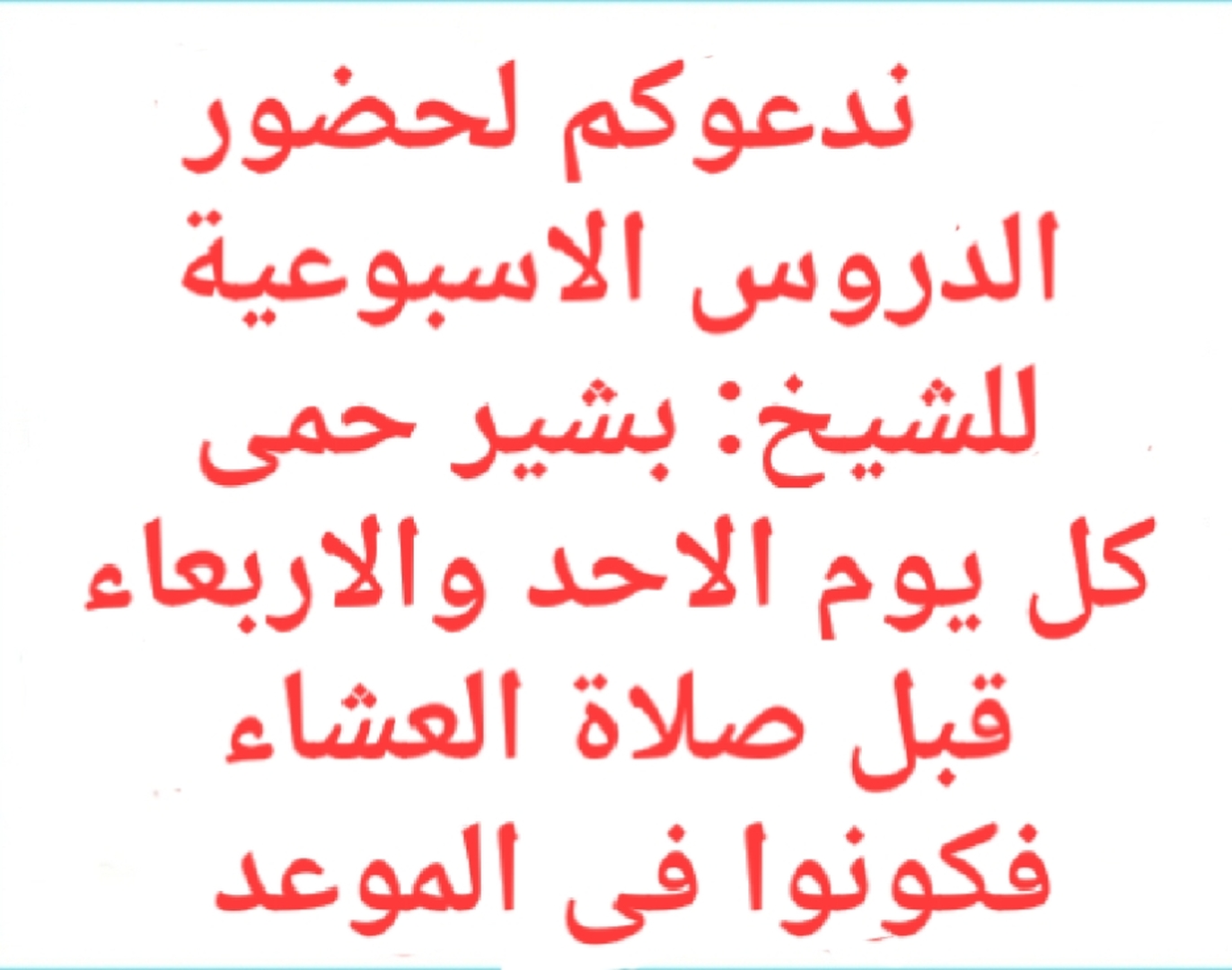 اعلان
