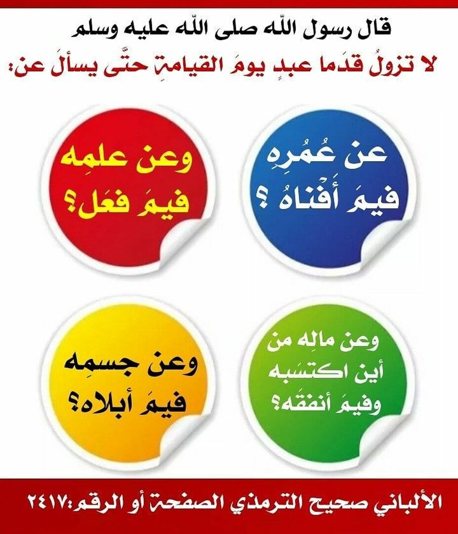 حديث