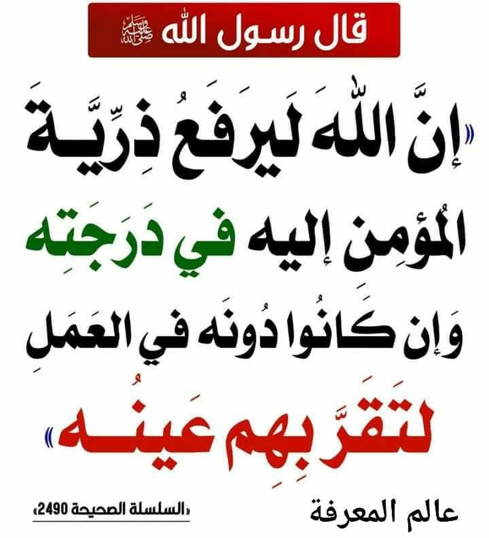 حديث