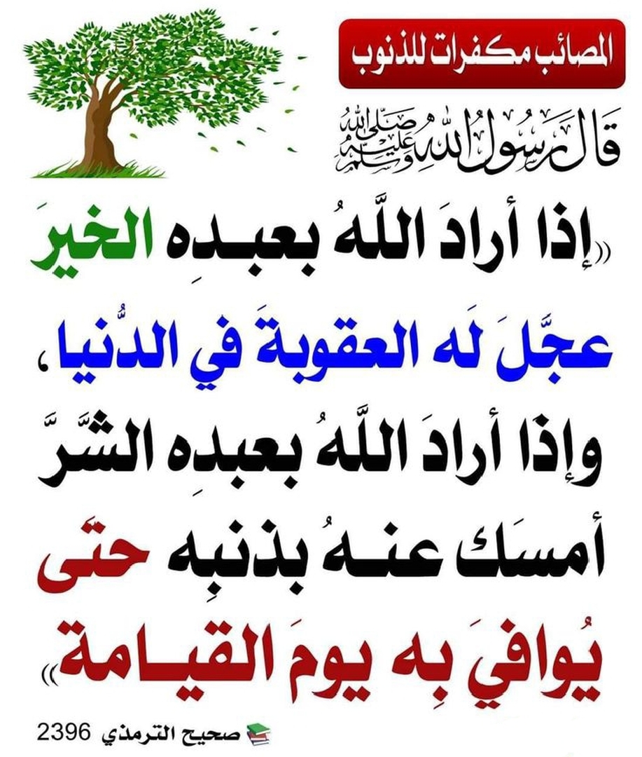 حديث
