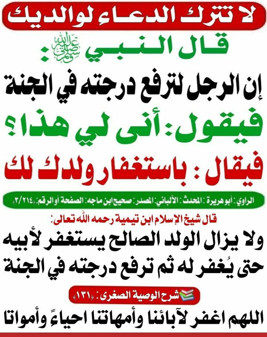 حديث