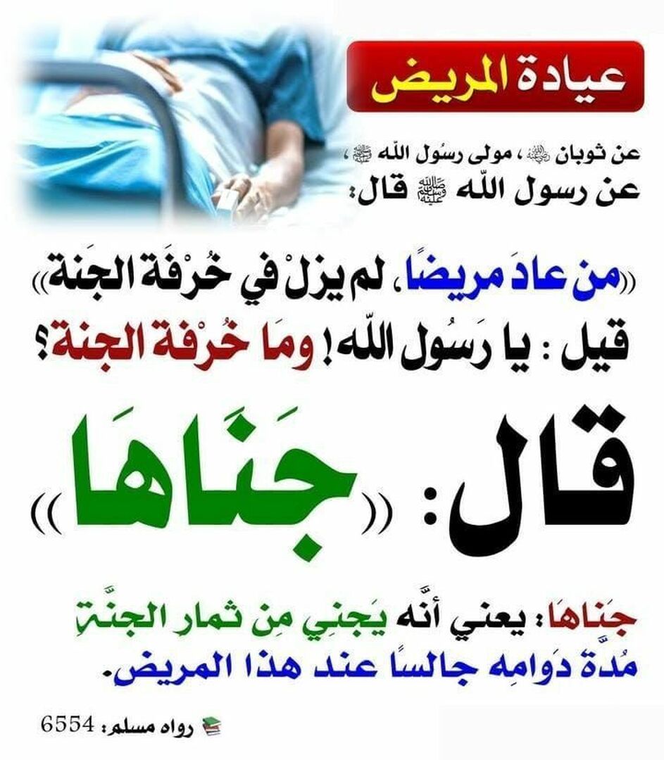 حديث