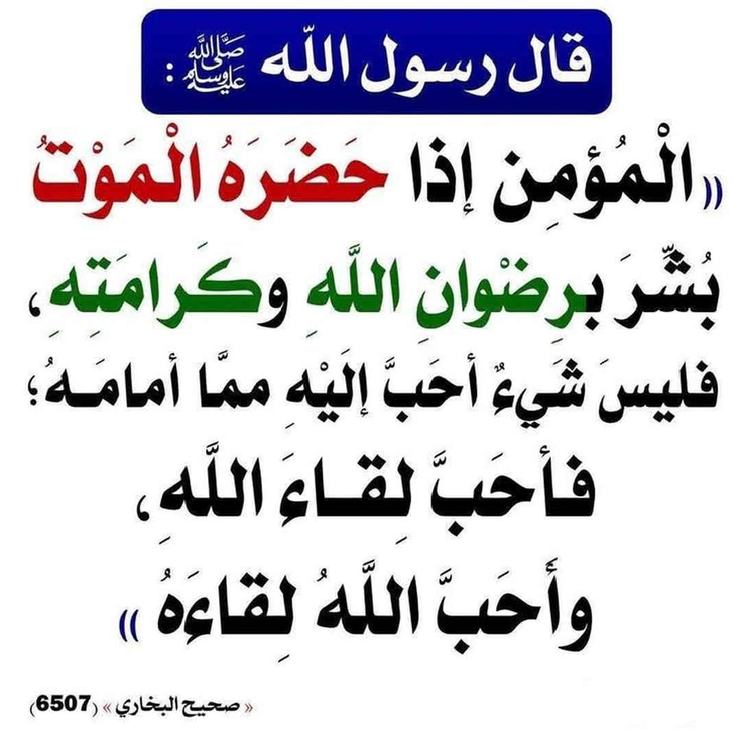 حديث