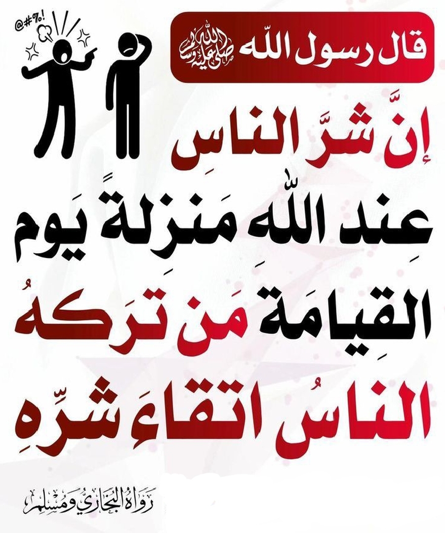 حديث