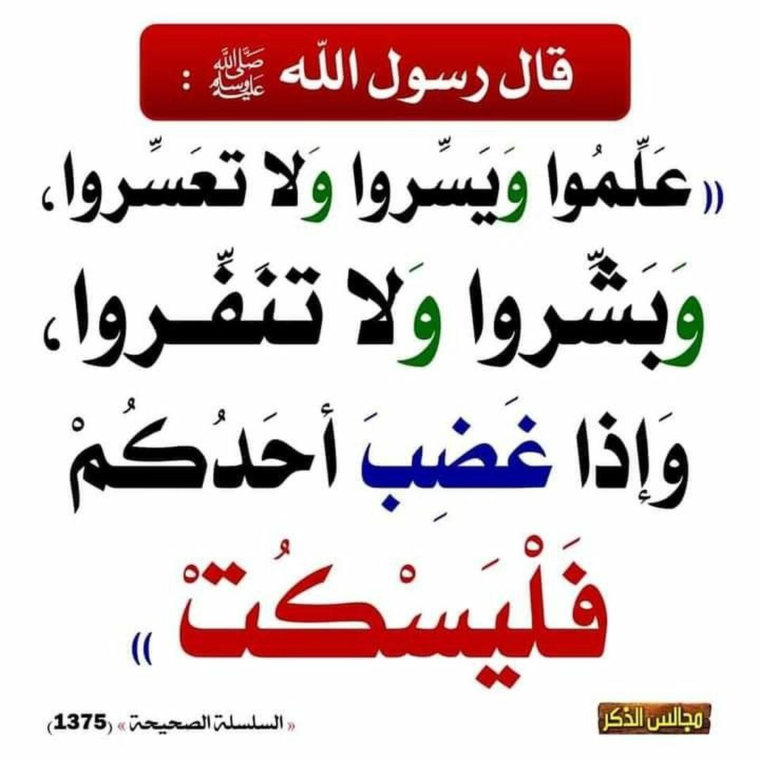 حديث