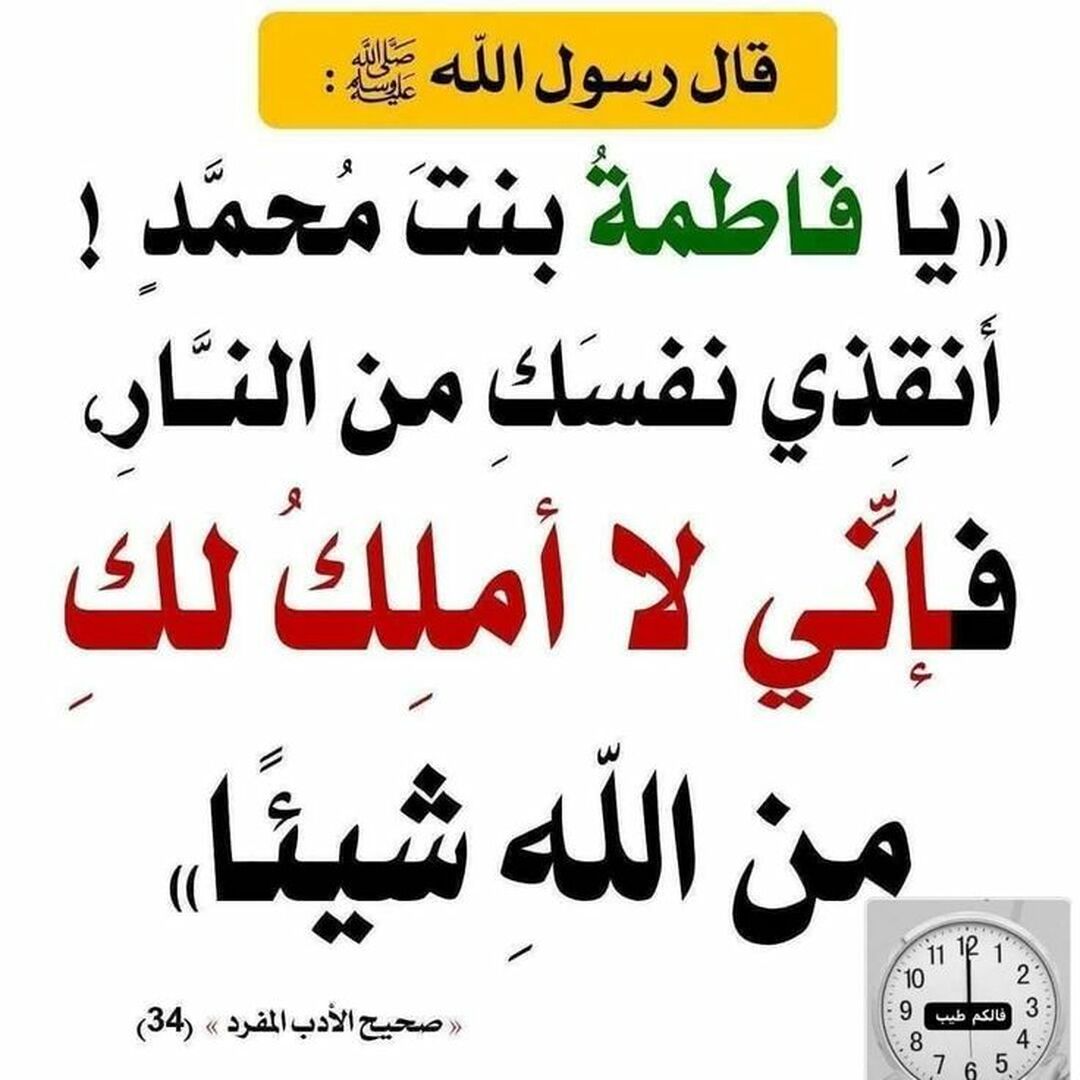 حديث