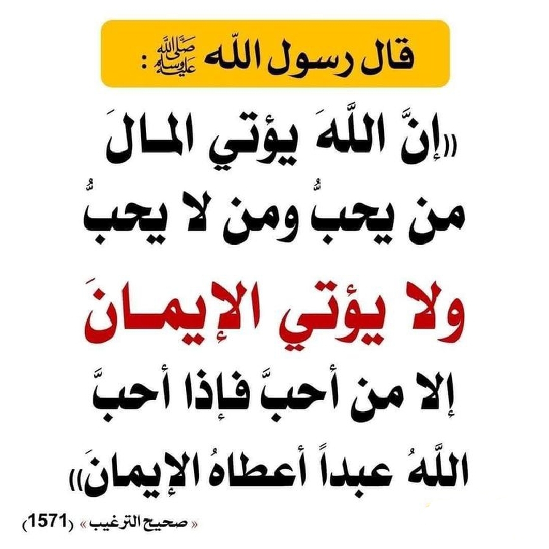 حديث