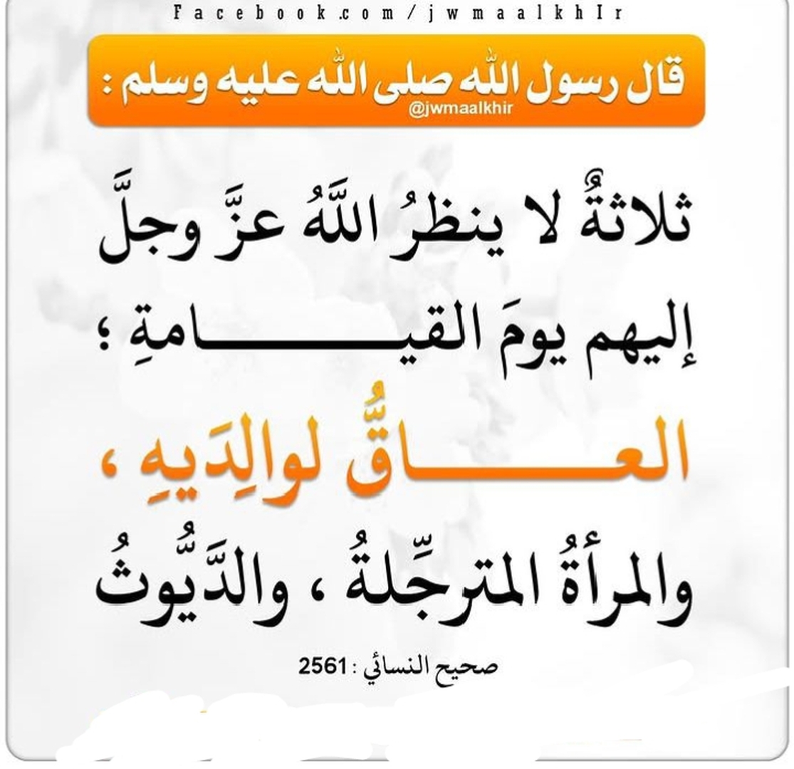 حديث