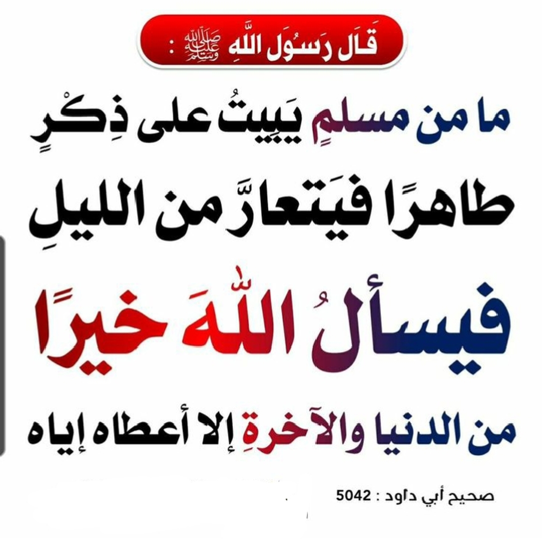 حديث