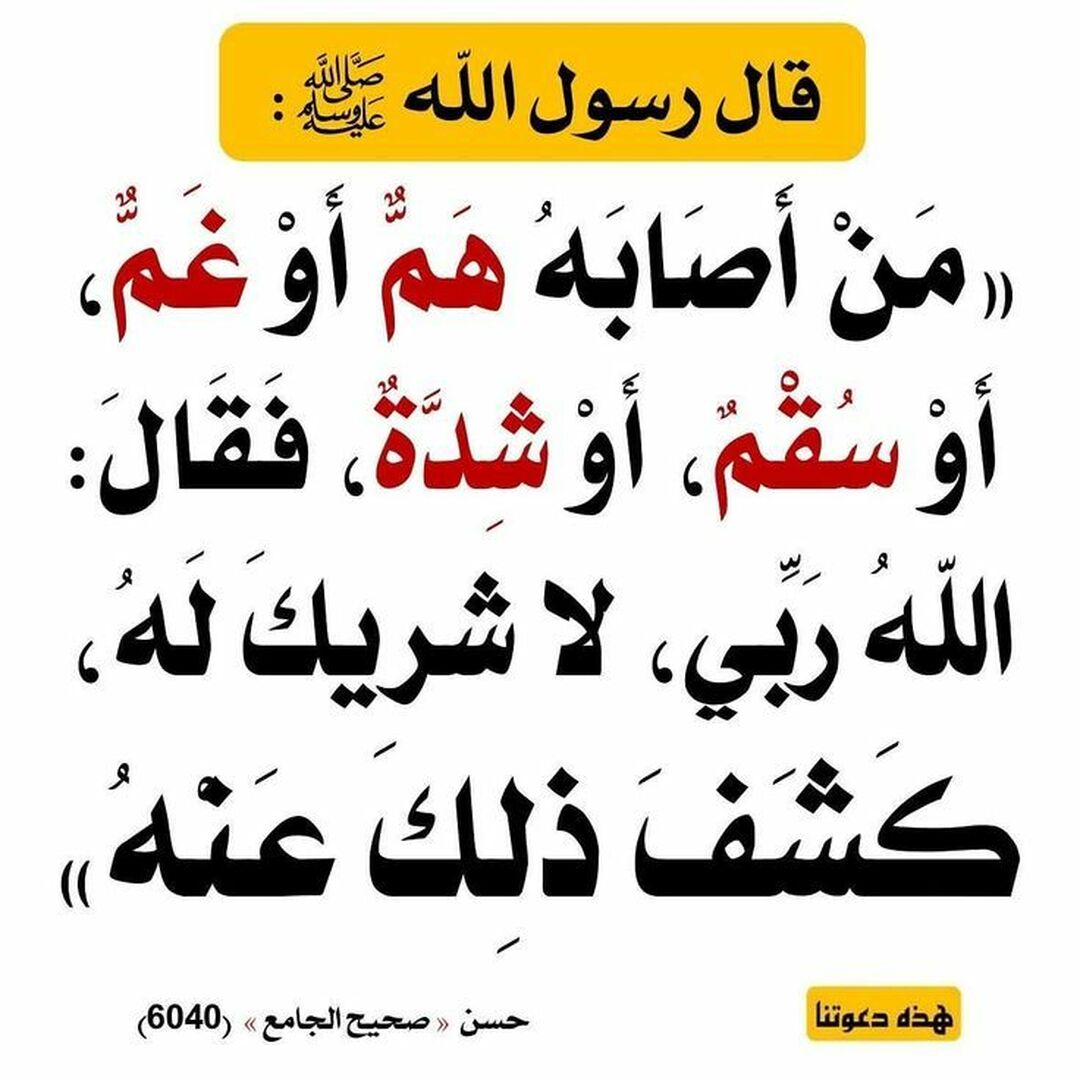 حديث