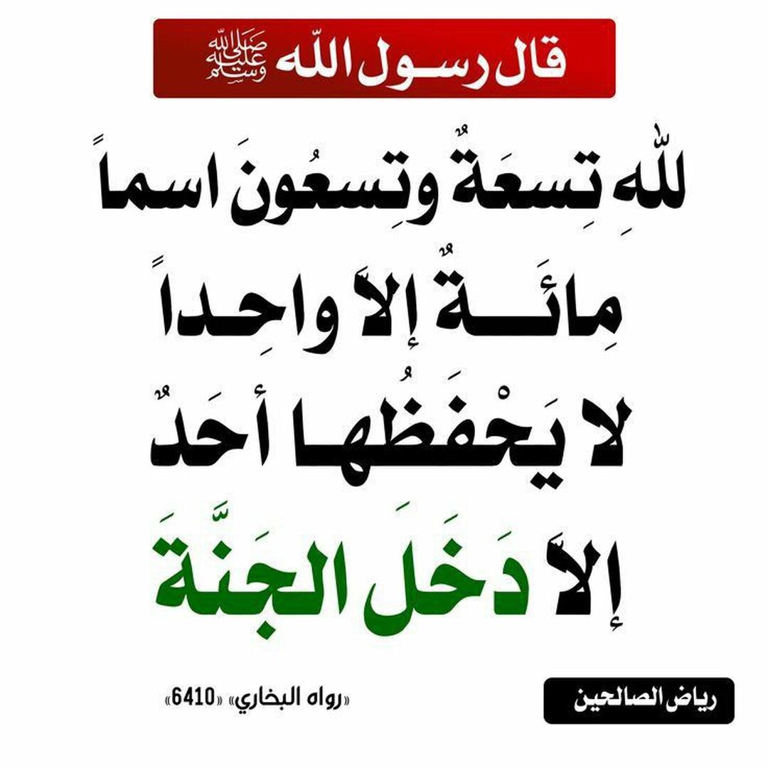 حديث