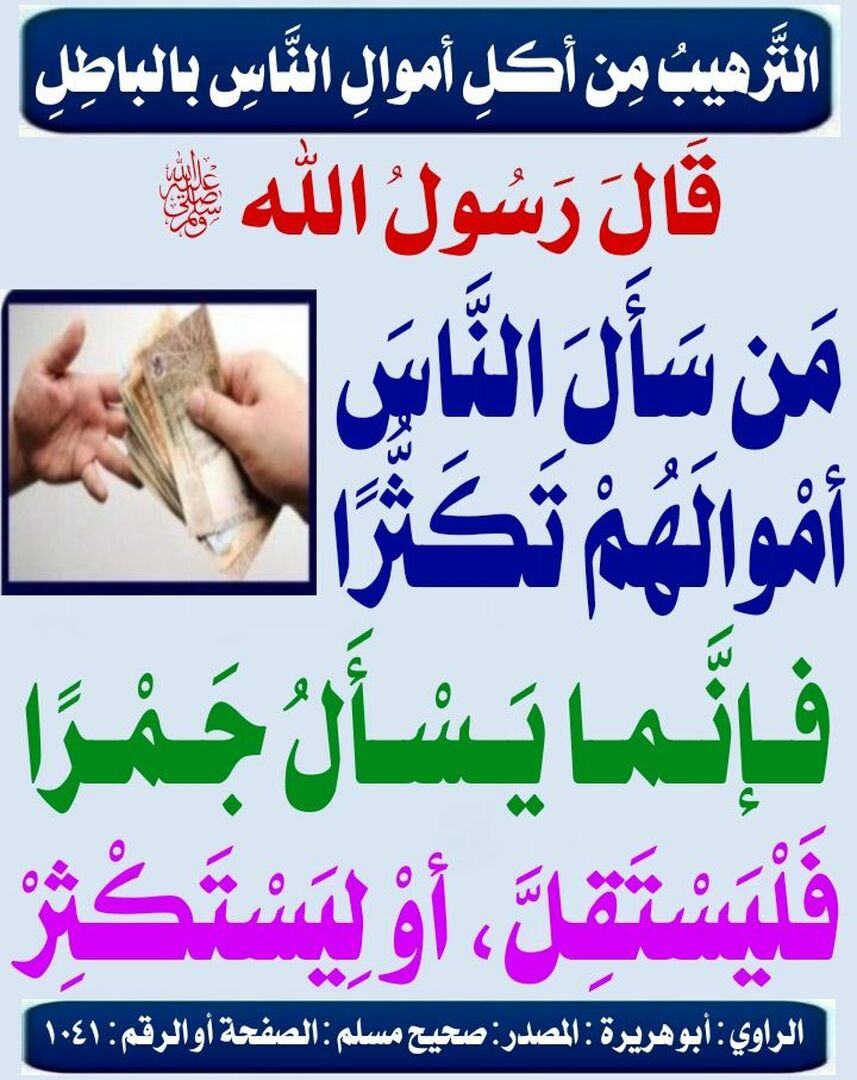 حديث
