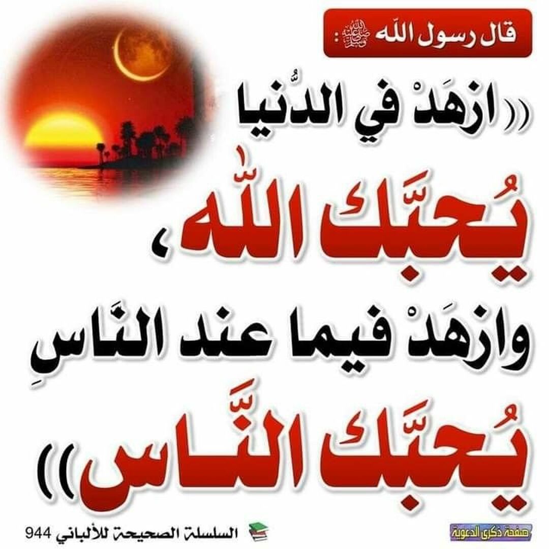 حديث