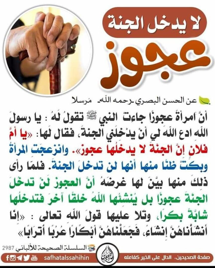 حديث